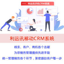 北京利遠訊通訊技術(shù)開發(fā)中心 專業(yè)的信息技術(shù)咨詢服務(wù)